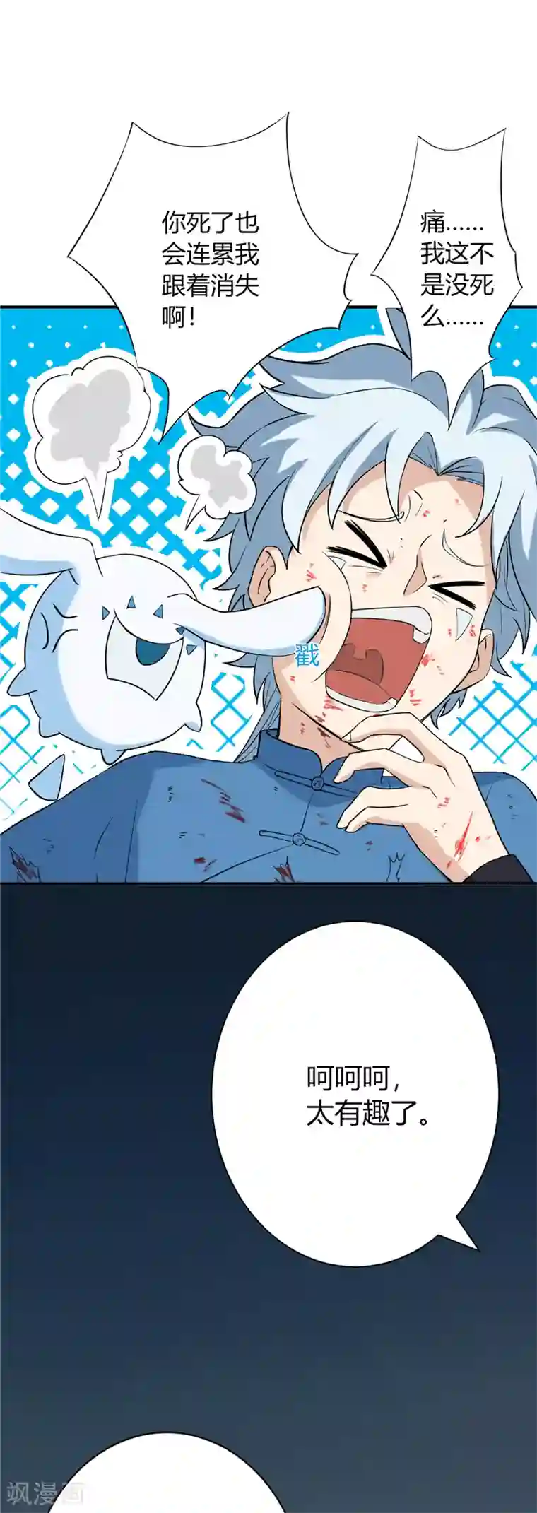 至尊神级系统第11话 试炼