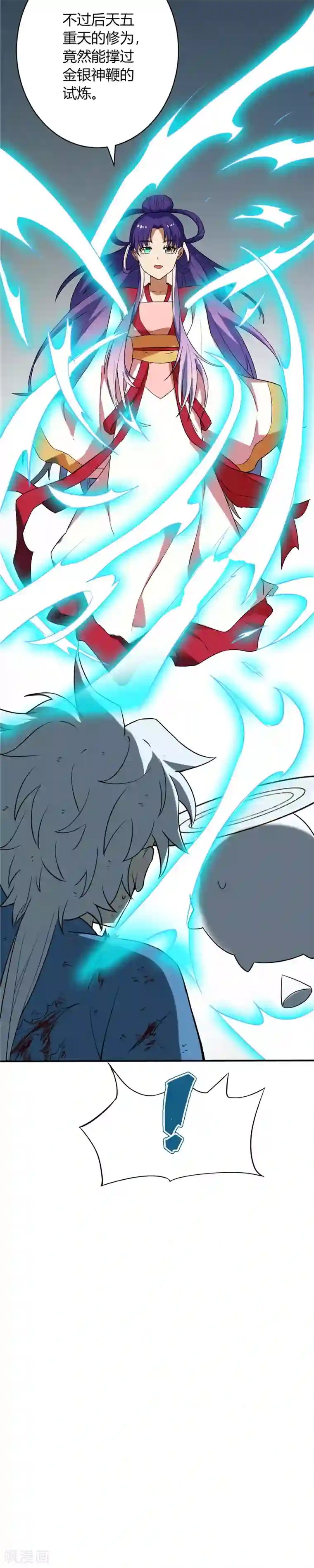 至尊神级系统第11话 试炼