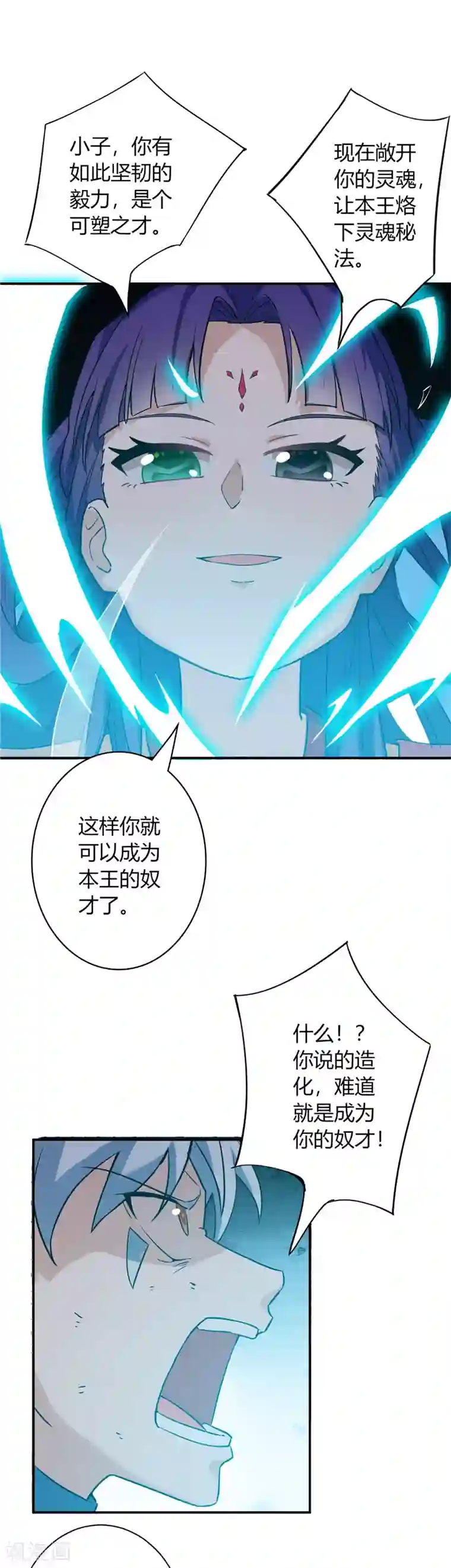 至尊神级系统第11话 试炼