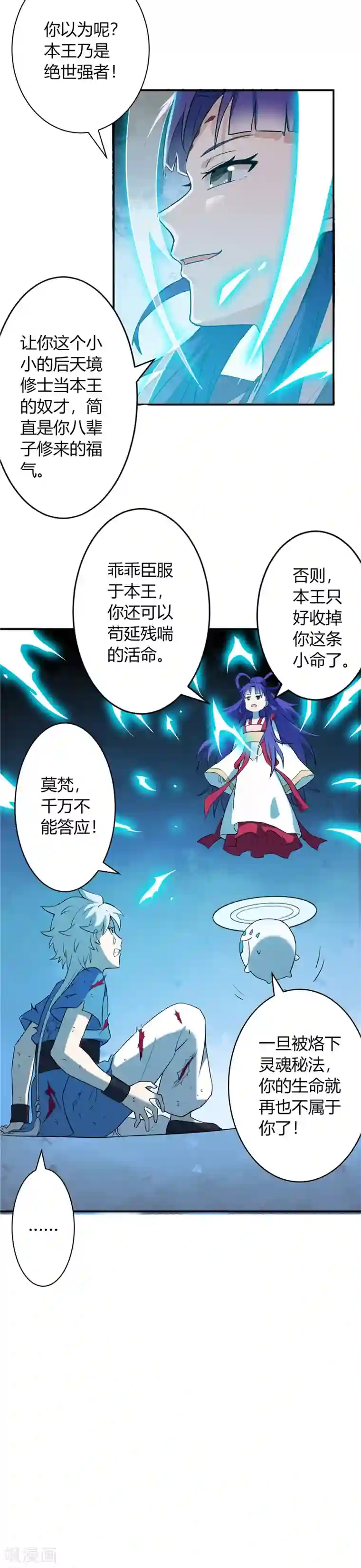 至尊神级系统第11话 试炼