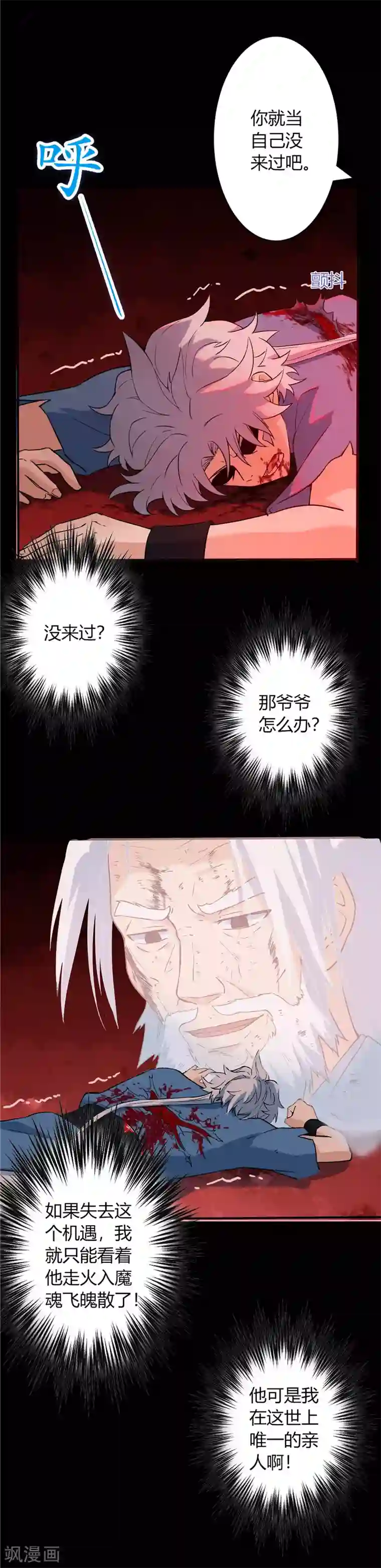 至尊神级系统第11话 试炼