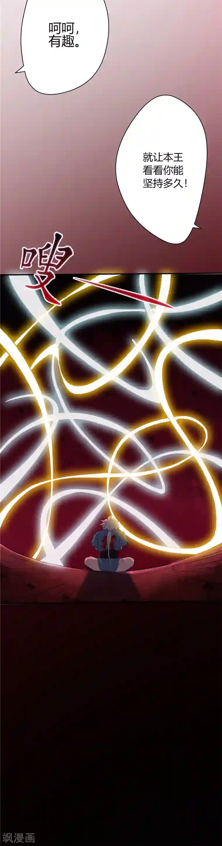 至尊神级系统第11话 试炼