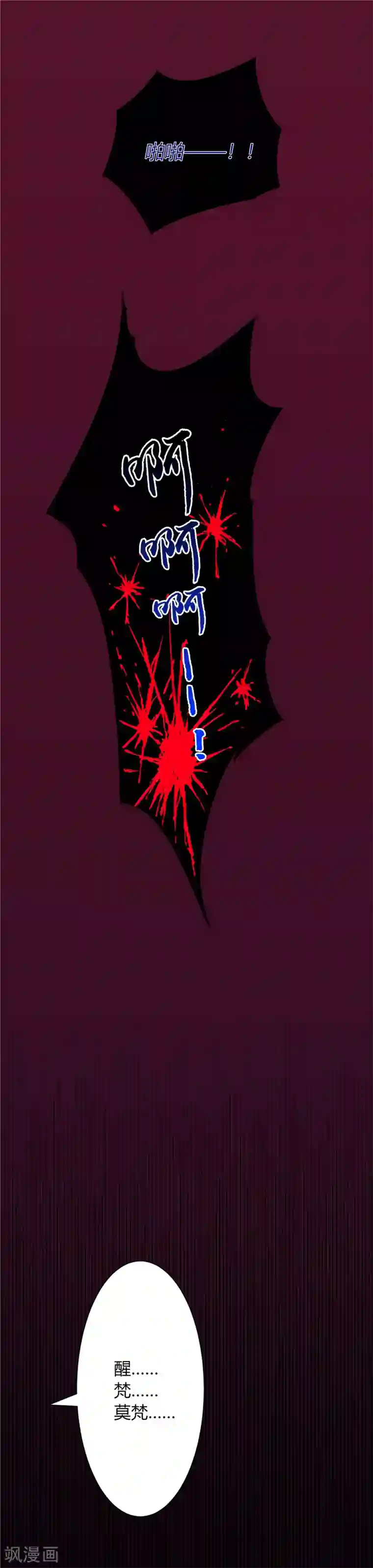 至尊神级系统第11话 试炼