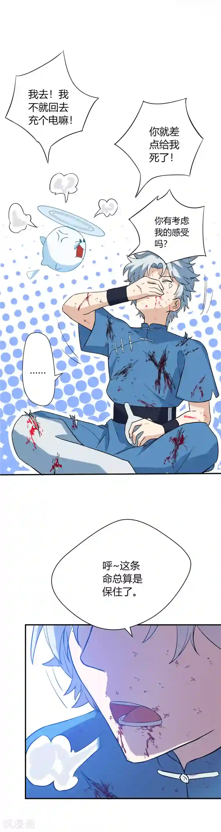 至尊神级系统第11话 试炼