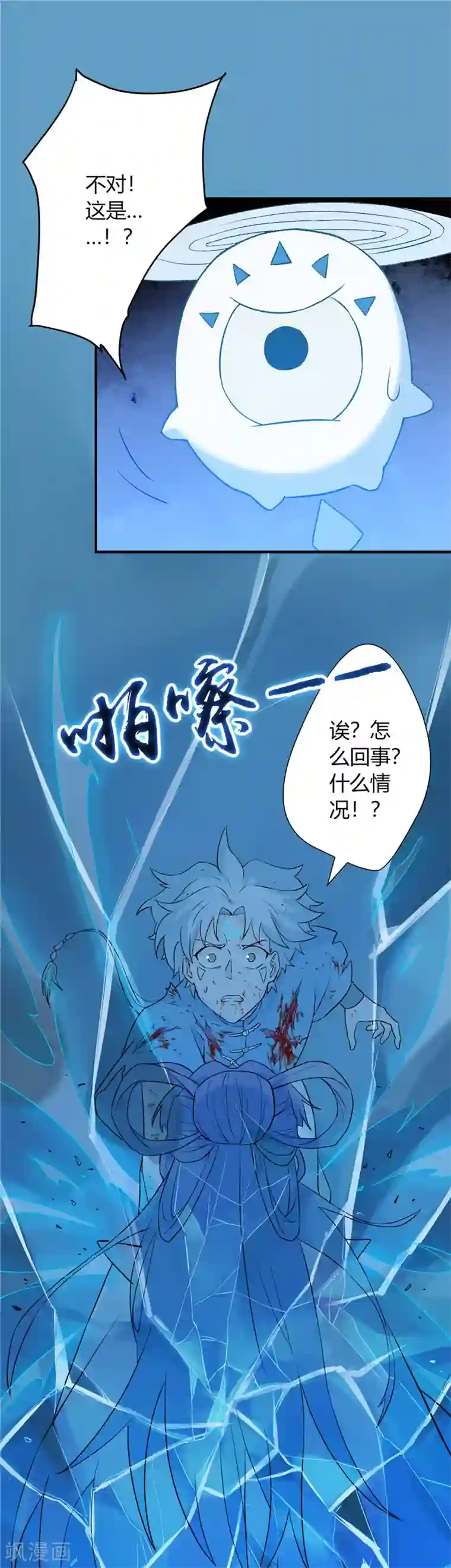 至尊神级系统第12话 衣钵