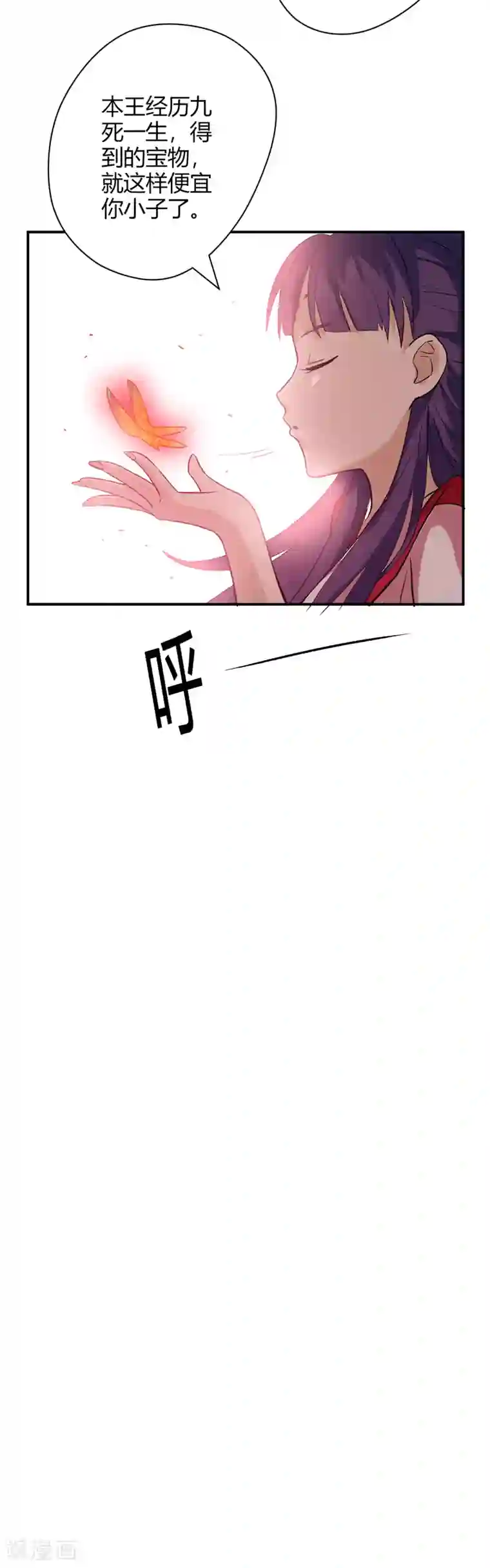 至尊神级系统第12话 衣钵