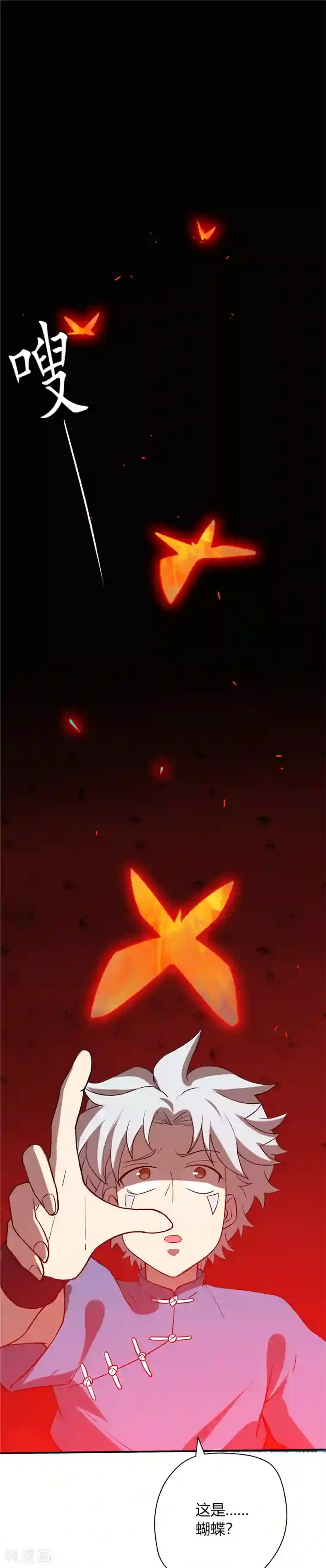 至尊神级系统第12话 衣钵