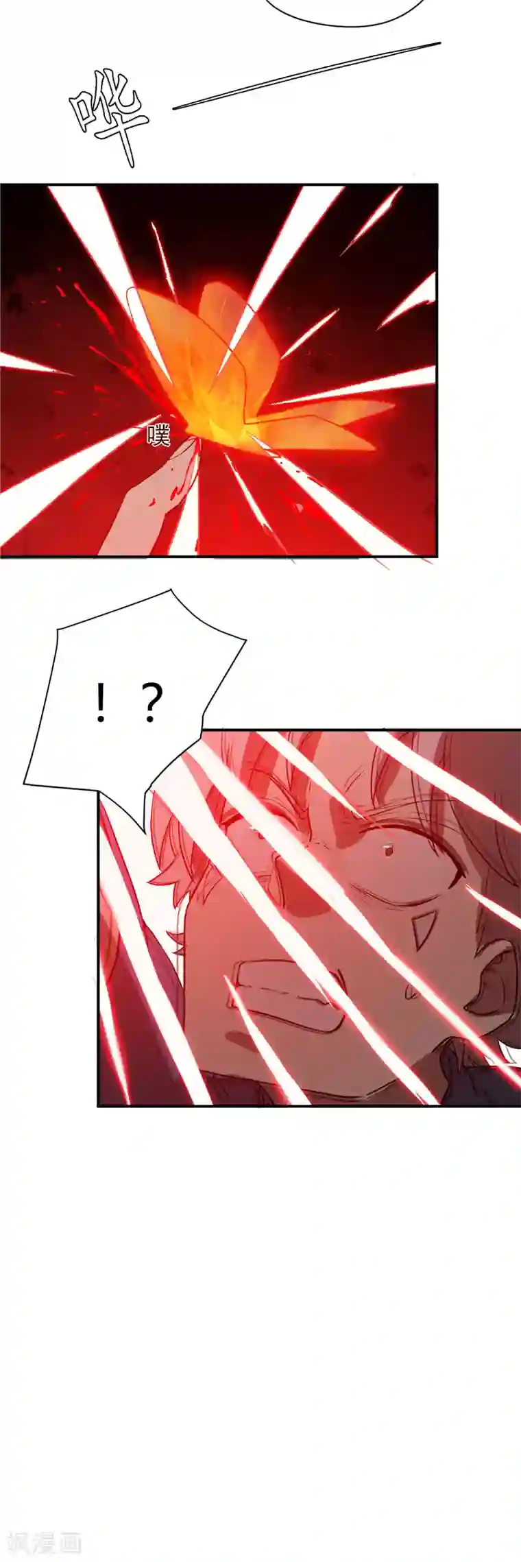 至尊神级系统第12话 衣钵