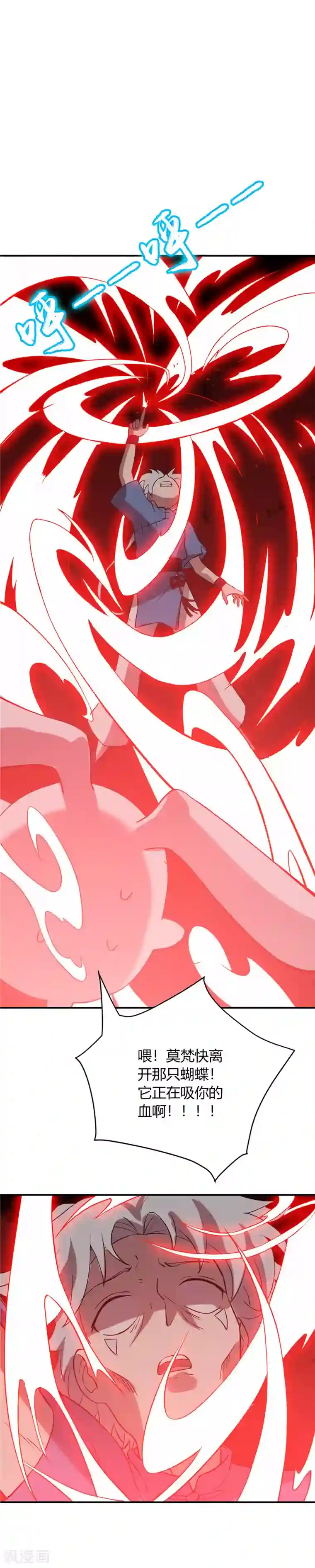 至尊神级系统第12话 衣钵