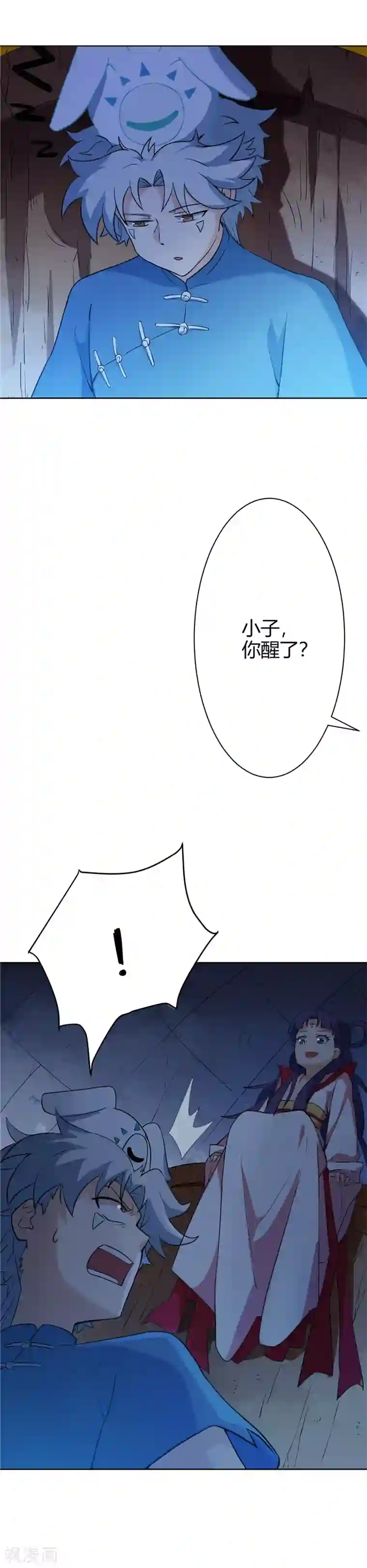 至尊神级系统第12话 衣钵