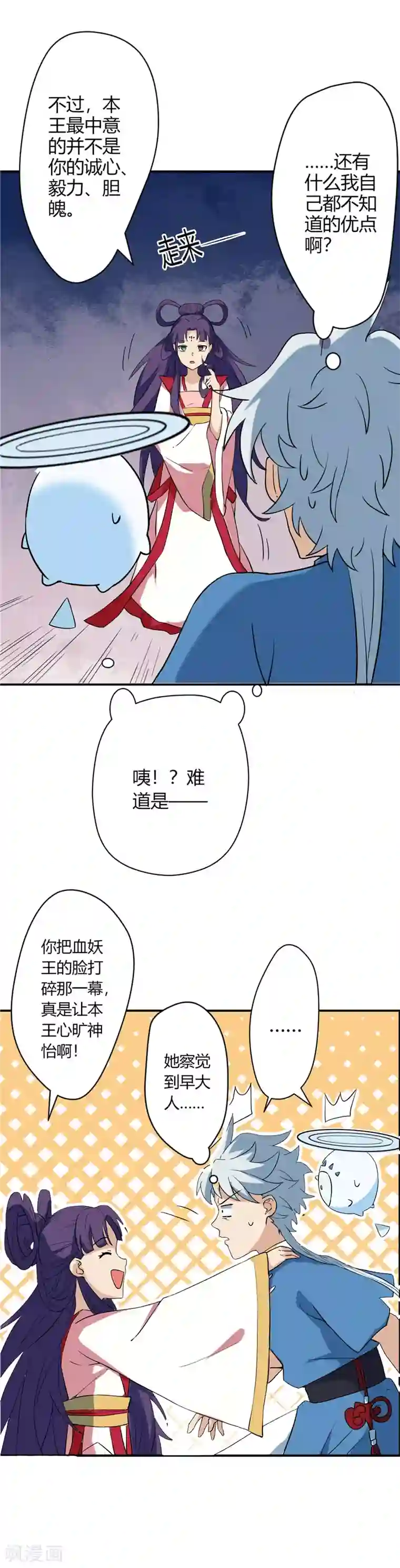 至尊神级系统第12话 衣钵