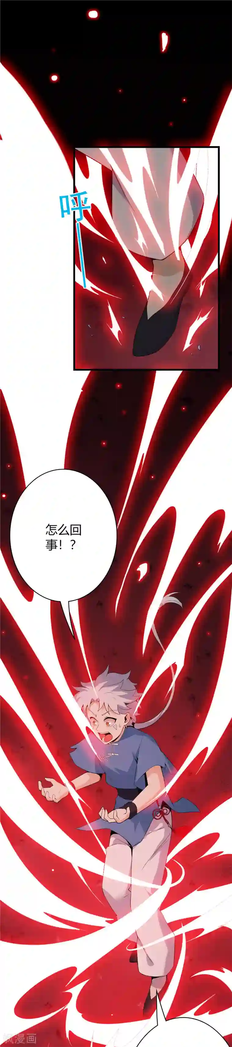 至尊神级系统第13话 造化玉蝶1