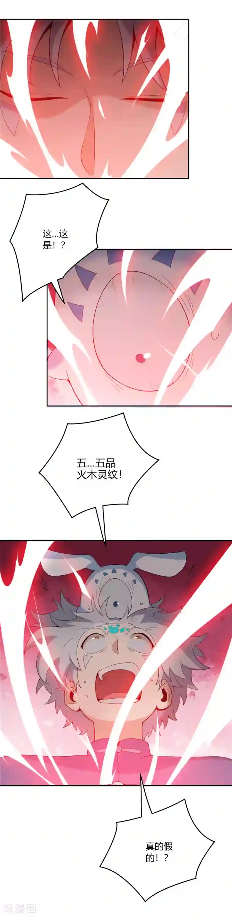 至尊神级系统第13话 造化玉蝶1