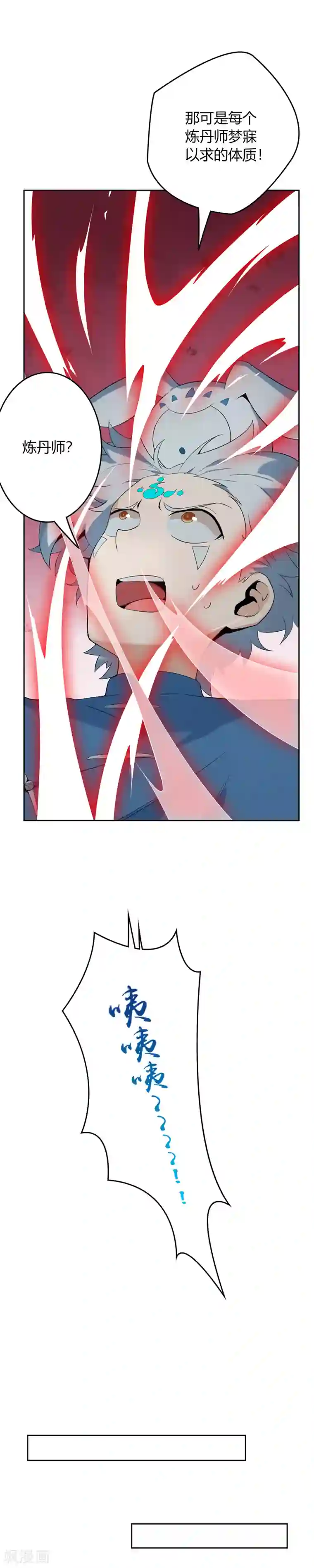 至尊神级系统第13话 造化玉蝶1