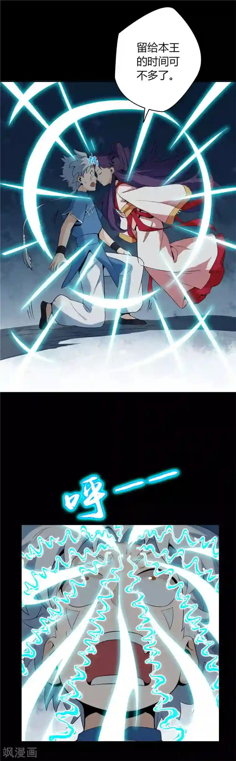 至尊神级系统第13话 造化玉蝶1