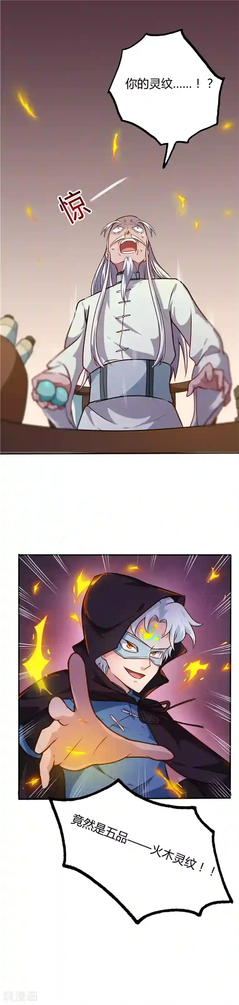 至尊神级系统第15话 云兮阁