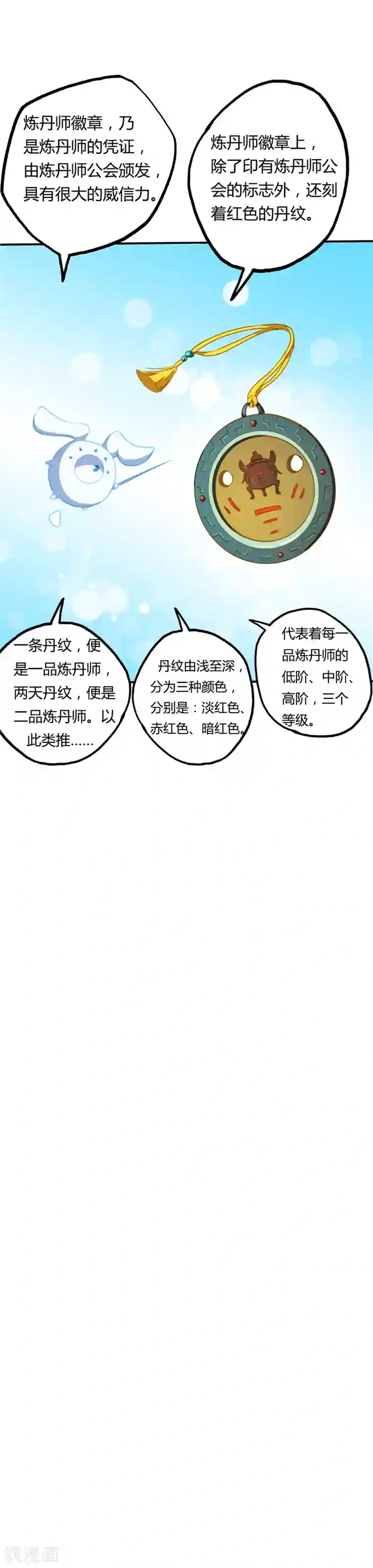 至尊神级系统第15话 云兮阁