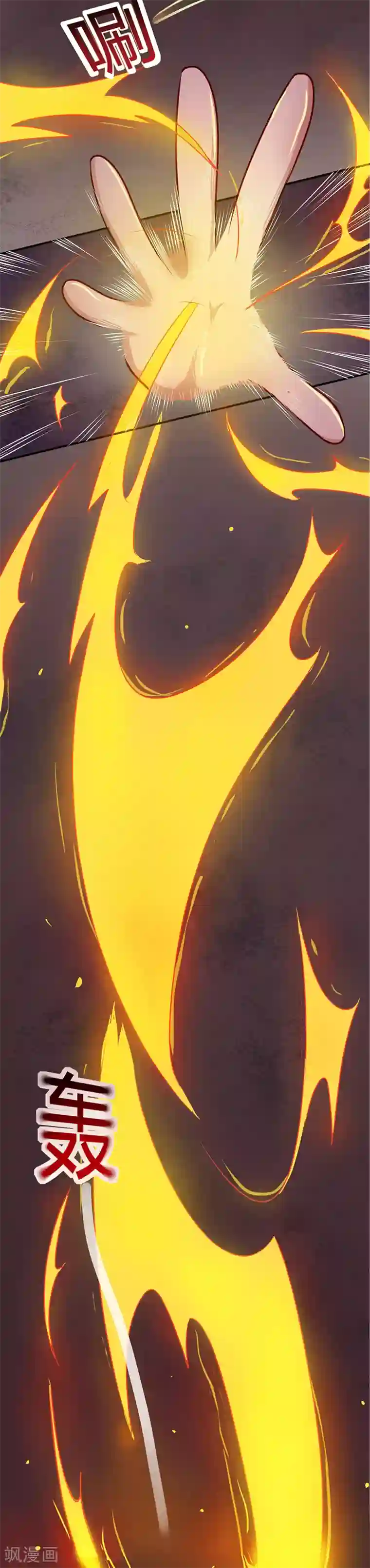 至尊神级系统第15话 云兮阁