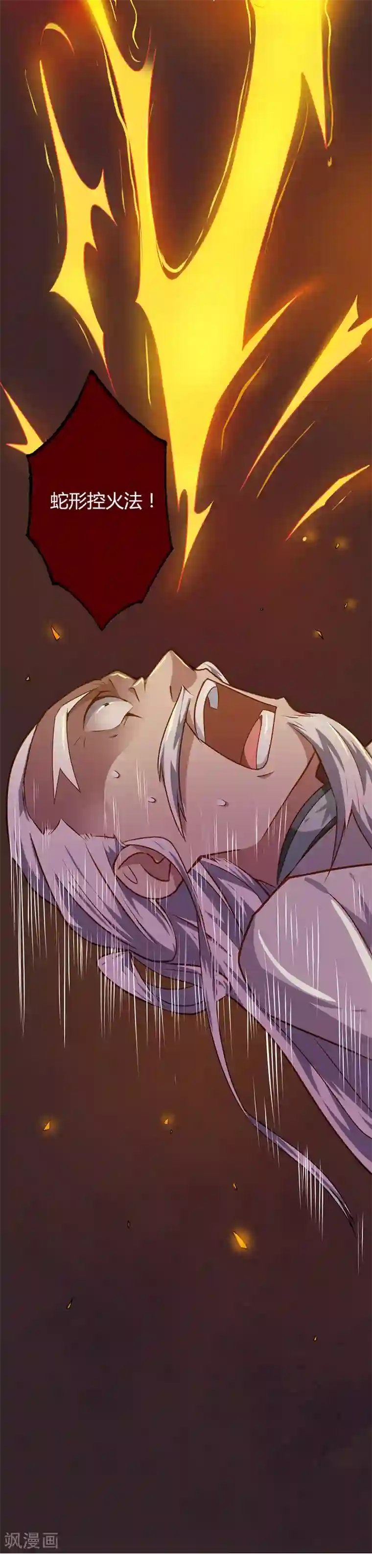 至尊神级系统第15话 云兮阁