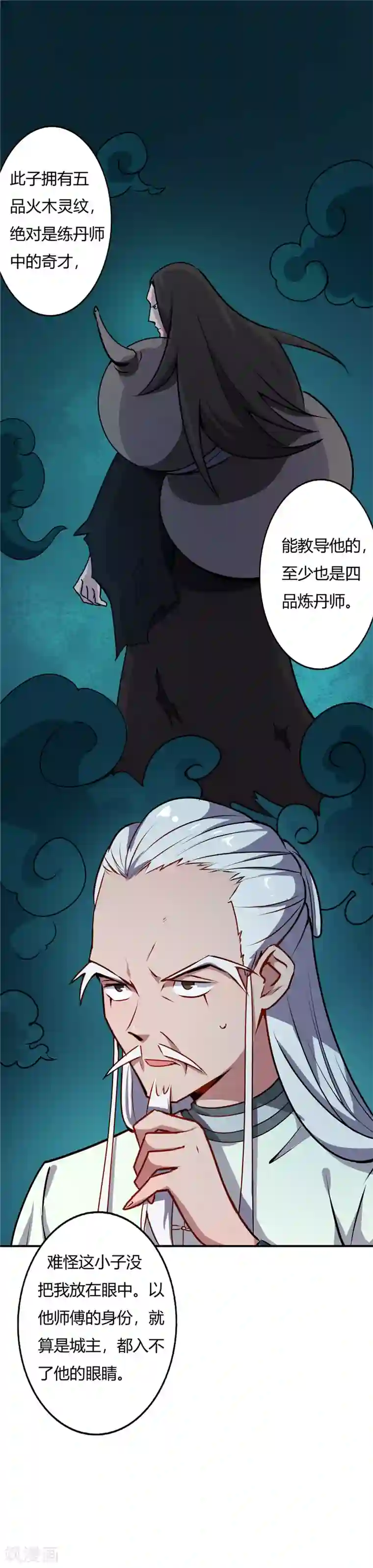 至尊神级系统第16话 以物易物