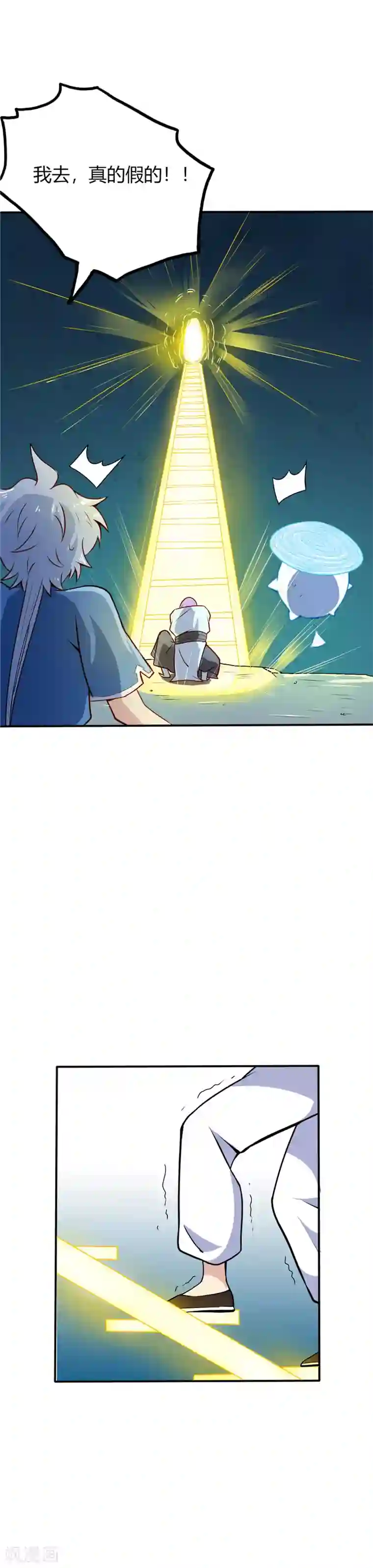 至尊神级系统第16话 以物易物