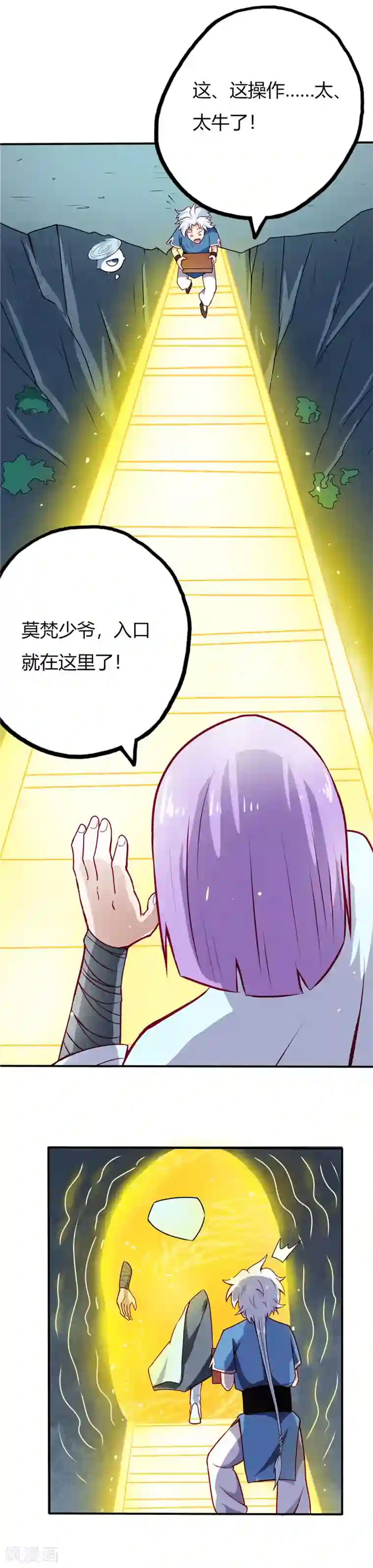 至尊神级系统第16话 以物易物