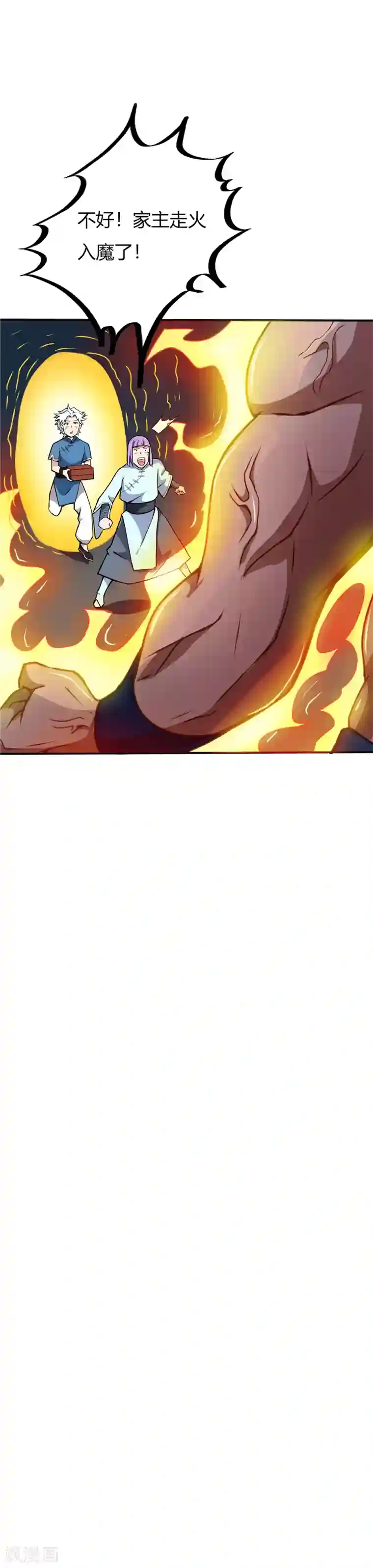 至尊神级系统第16话 以物易物