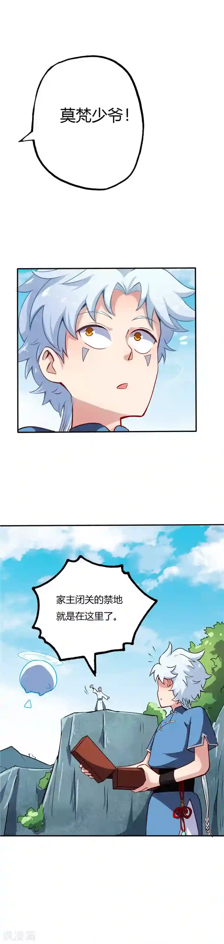 至尊神级系统第16话 以物易物