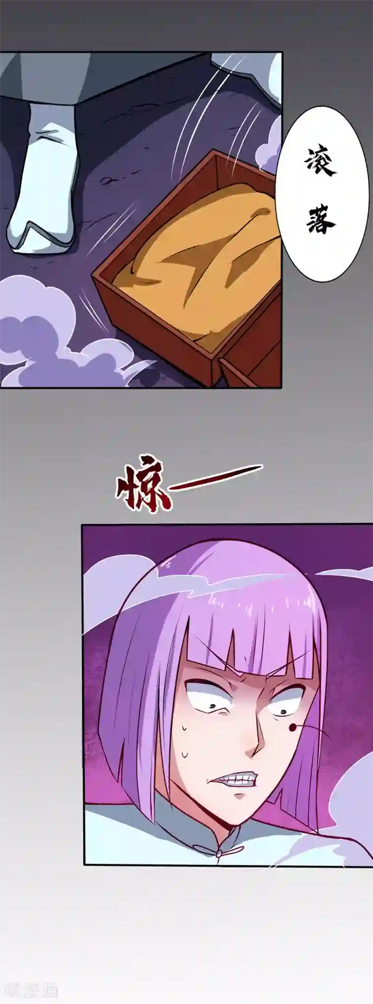 至尊神级系统第17话 走火入魔