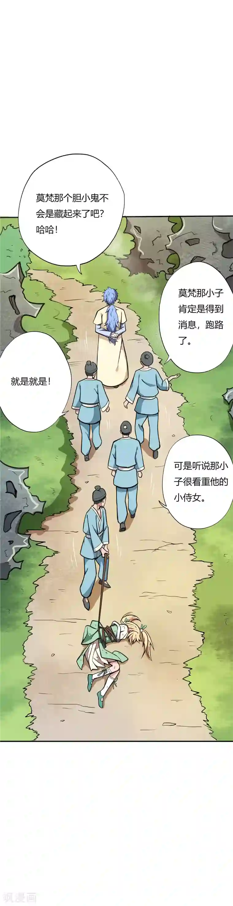 至尊神级系统第18话 莫云非