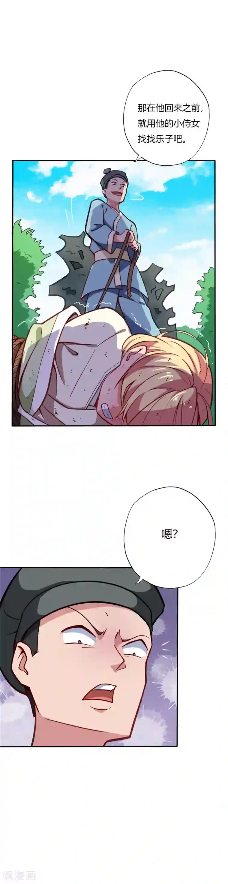 至尊神级系统第18话 莫云非