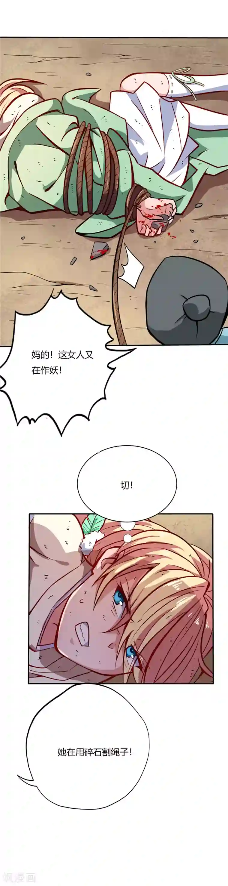 至尊神级系统第18话 莫云非