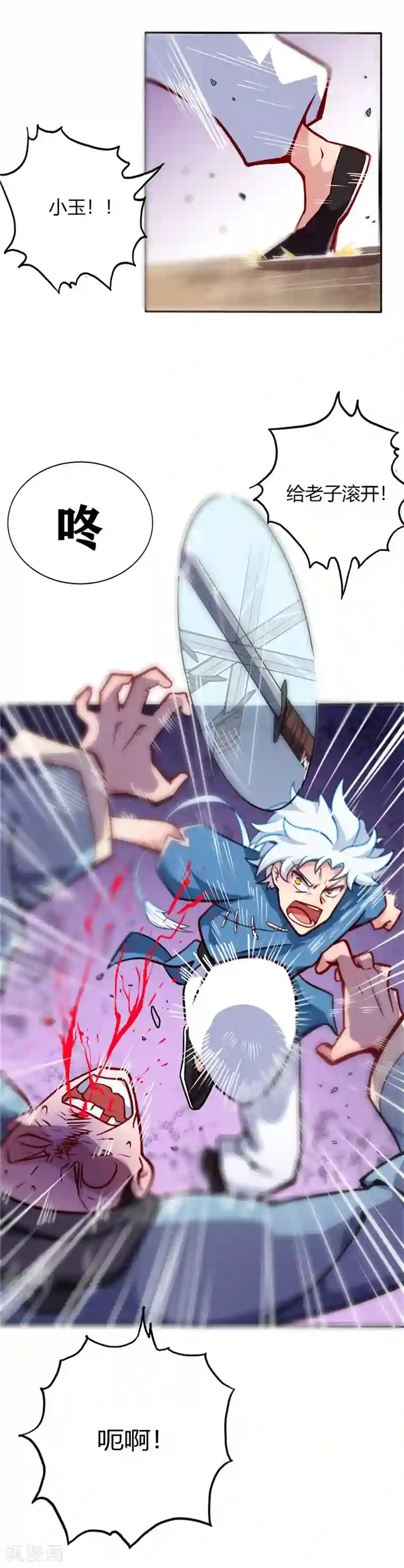 至尊神级系统第18话 莫云非