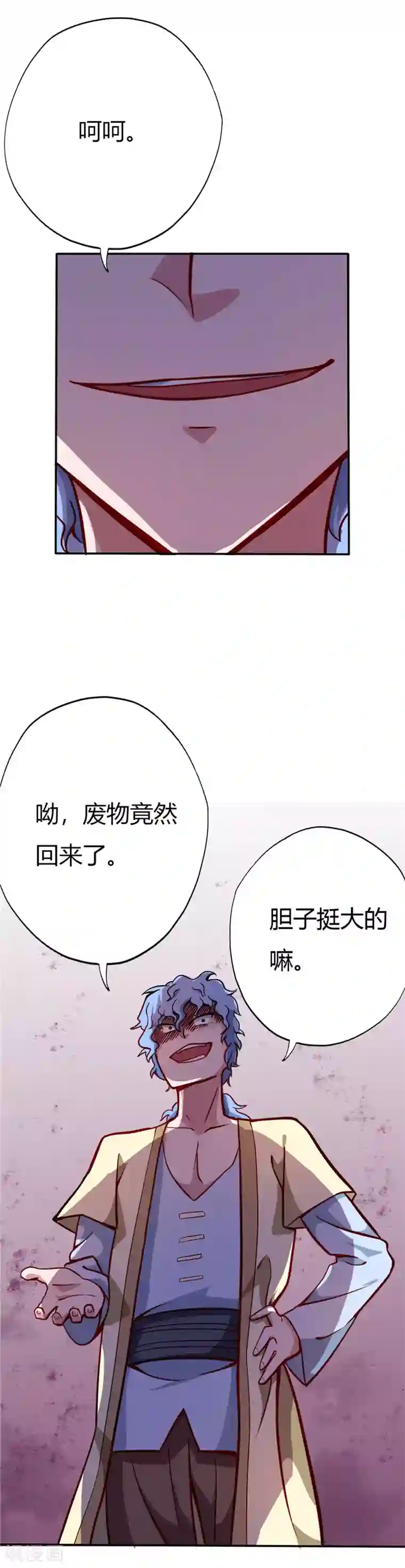 至尊神级系统第18话 莫云非