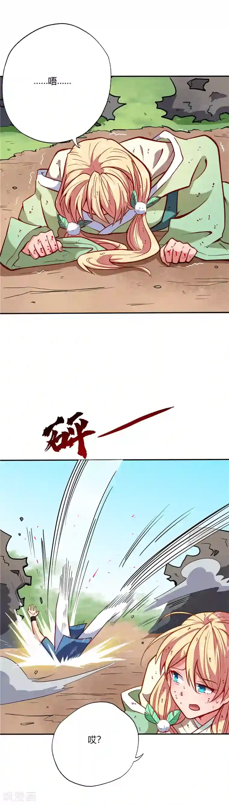 至尊神级系统第19话 做局