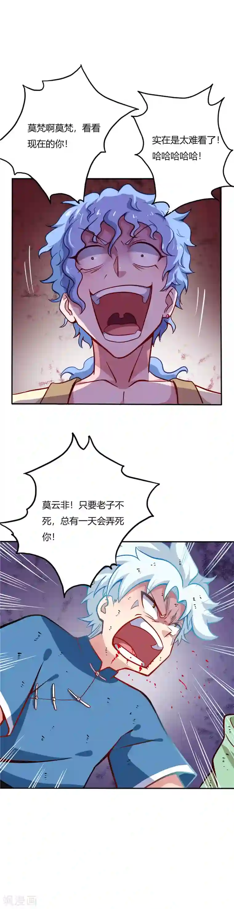 至尊神级系统第19话 做局