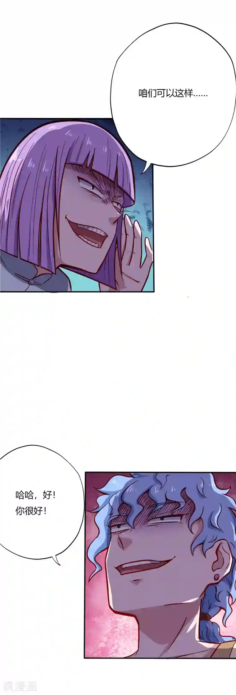 至尊神级系统第19话 做局