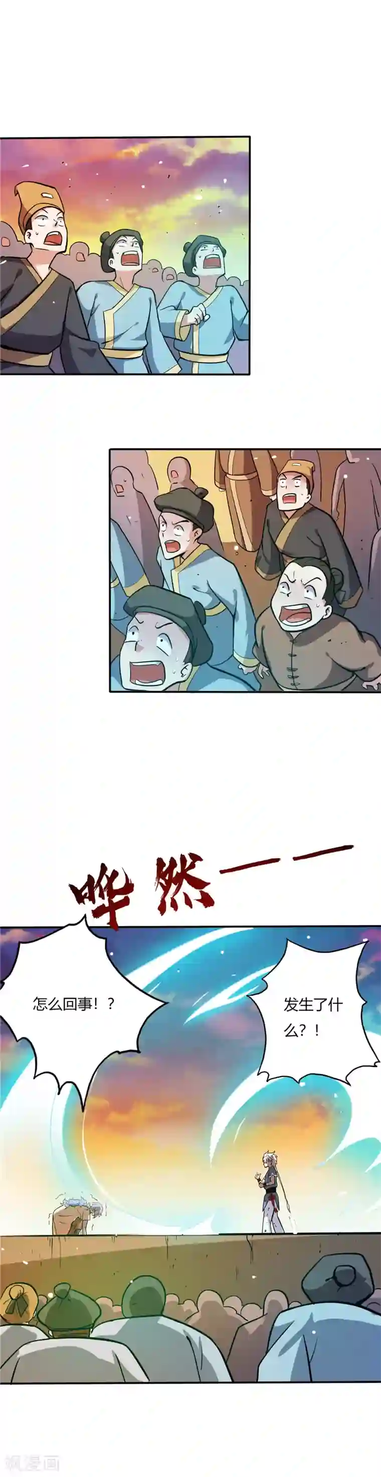 至尊神级系统第20话 生死对决