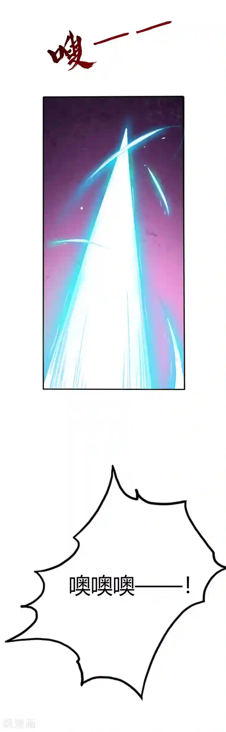 至尊神级系统第20话 生死对决