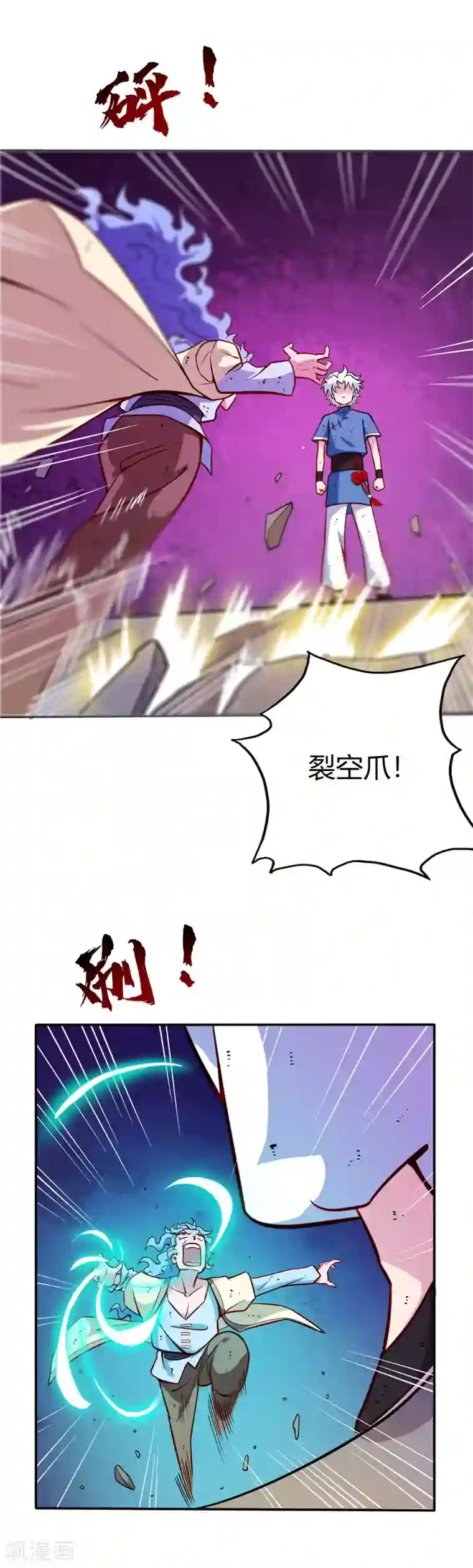 至尊神级系统第21话 爆血丹