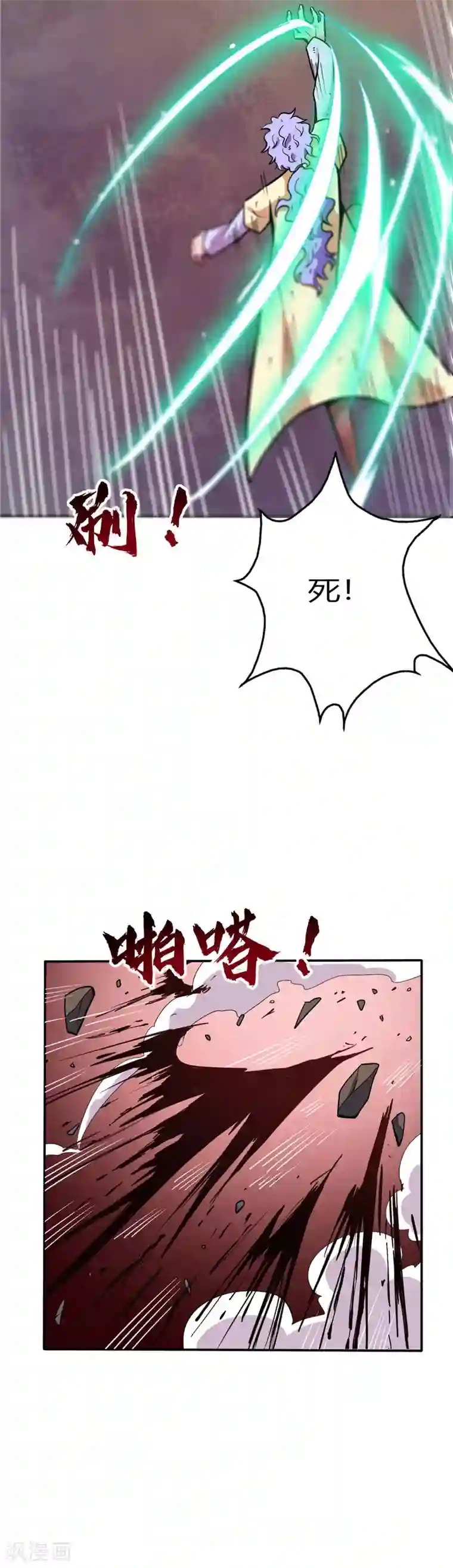 至尊神级系统第21话 爆血丹