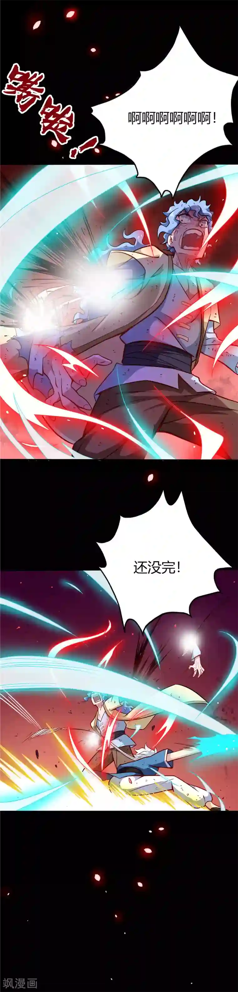 至尊神级系统第22话 绝不原谅