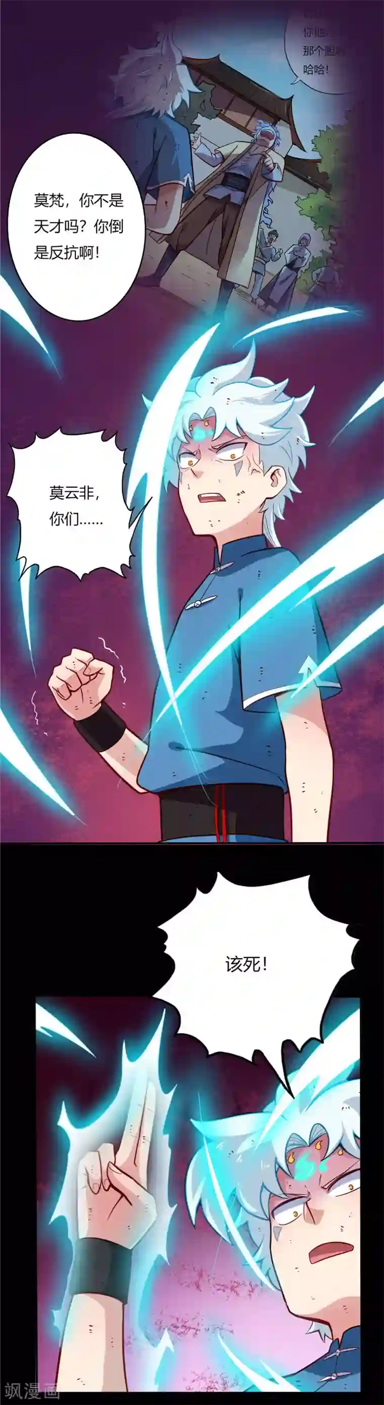 至尊神级系统第22话 绝不原谅