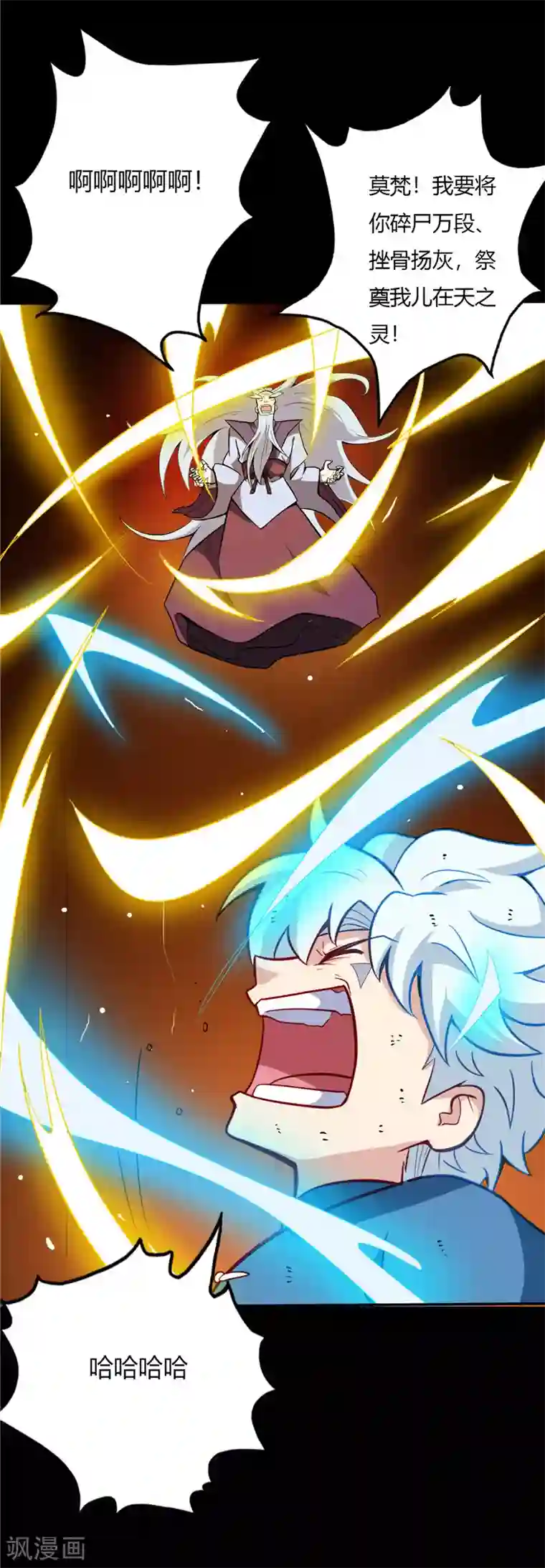 至尊神级系统第22话 绝不原谅