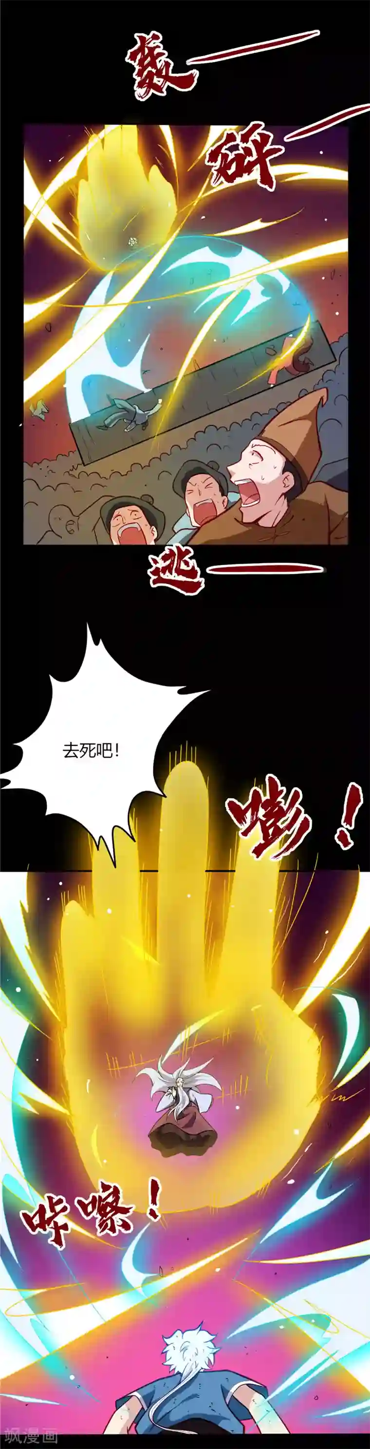 至尊神级系统第22话 绝不原谅