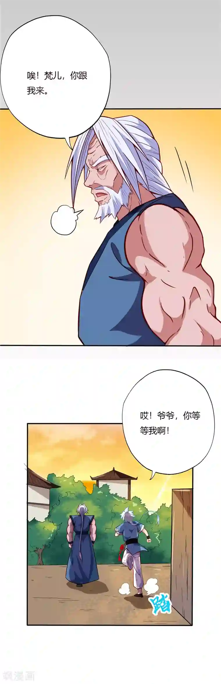 至尊神级系统第24话 祖孙