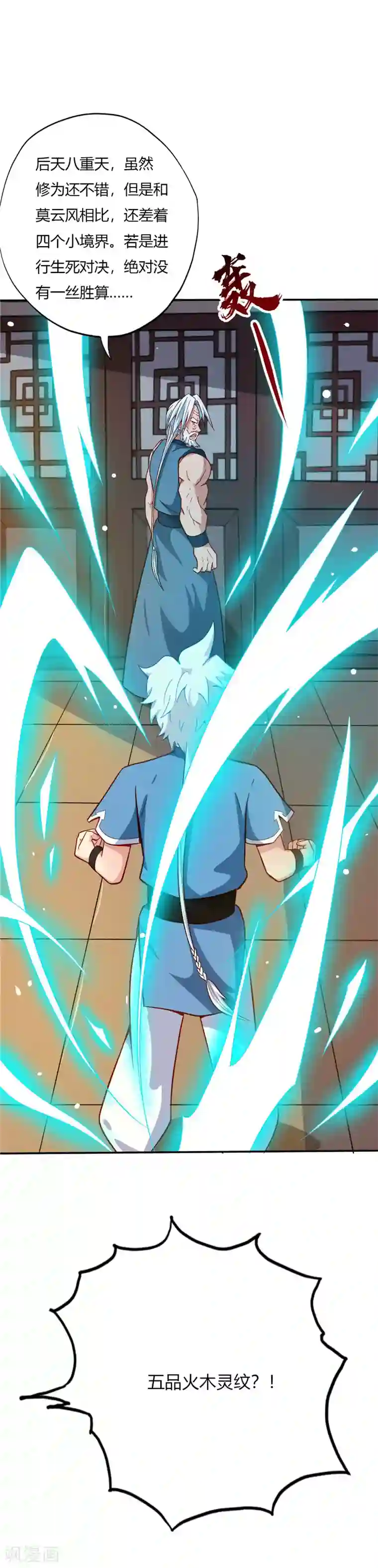 至尊神级系统第24话 祖孙