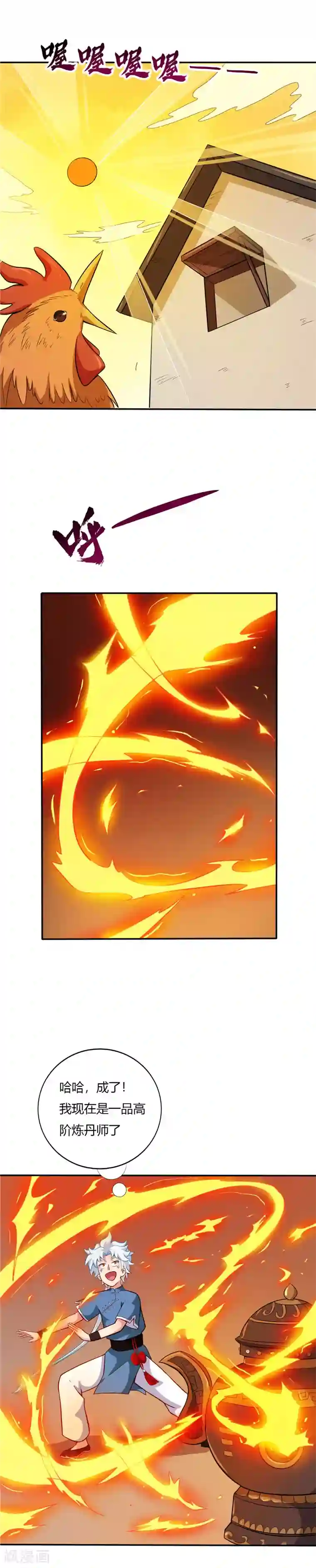 至尊神级系统第26话 青涎魂果