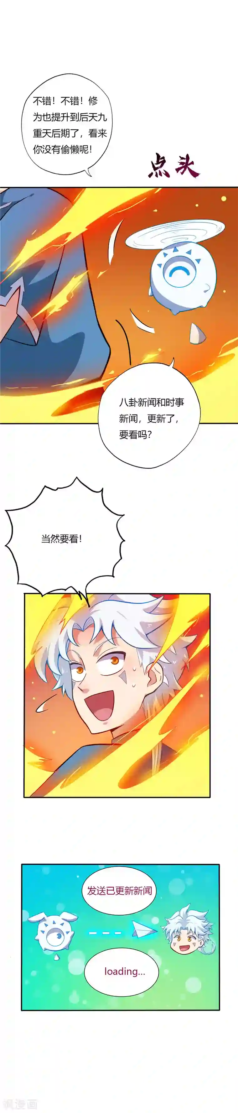 至尊神级系统第26话 青涎魂果