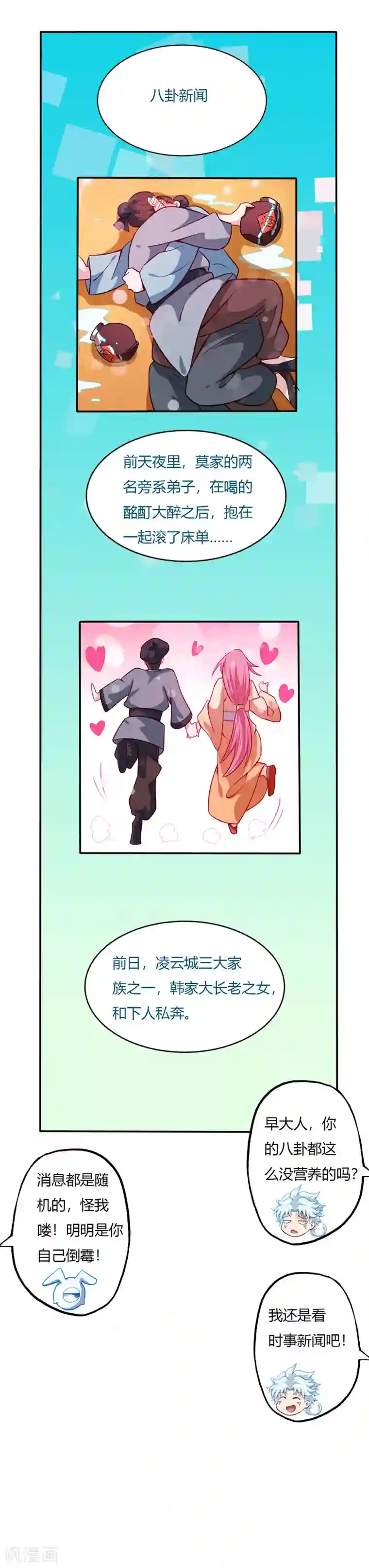 至尊神级系统第26话 青涎魂果